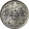 سکه 20 ریال 1363 - MS64 - جمهوری اسلامی