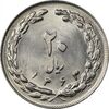 سکه 20 ریال 1363 (انعکاس روی سکه) - MS62 - جمهوری اسلامی