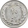 سکه 20 ریال 1363 - AU58 - جمهوری اسلامی