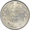 سکه 20 ریال 1364 (صفر کوچک) - MS61 - جمهوری اسلامی