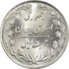 سکه 20 ریال 1364 (صفر کوچک) - MS62 - جمهوری اسلامی
