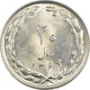 سکه 20 ریال 1364 (صفر کوچک) - MS61 - جمهوری اسلامی
