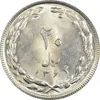 سکه 20 ریال 1364 (صفر کوچک) - MS61 - جمهوری اسلامی