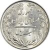 سکه 20 ریال 1364 (صفر کوچک) - MS61 - جمهوری اسلامی