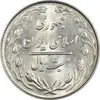 سکه 20 ریال 1364 (صفر کوچک) - MS61 - جمهوری اسلامی