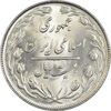 سکه 20 ریال 1364 (صفر کوچک) - تاریخ مکرر - MS62 - جمهوری اسلامی