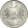 سکه 20 ریال 1364 (صفر کوچک) - تاریخ مکرر - MS62 - جمهوری اسلامی