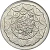 سکه 20 ریال 1360 سومین سالگرد (پرسی روی سکه پهلوی) - MS63 - جمهوری اسلامی
