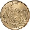 سکه 50 ریال 1360 (صفر کوچک) - MS63 - جمهوری اسلامی