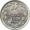 سکه 10 ریال 1361 (تاریخ بزرگ پشت بسته) - UNC - جمهوری اسلامی