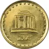 سکه 10 ریال 1371 فردوسی - UNC - جمهوری اسلامی