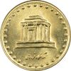 سکه 10 ریال 1376 فردوسی - UNC - جمهوری اسلامی