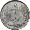 سکه 1 ریال 1353 خطی - تاریخ کوچک - UNC - محمد رضا شاه