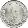 سکه 10 ریال 1366 - UNC - جمهوری اسلامی