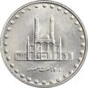 سکه 50 ریال 1379 - MS64 - جمهوری اسلامی