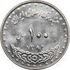 سکه 100 ریال 1382 - MS62 - جمهوری اسلامی