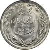 سکه 20 ریال 1365 - ارور ضرب مکرر پشت سکه - MS64 - جمهوری اسلامی