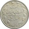 سکه 20 ریال 1367 (پرس روی سال 1352) - VF35 - جمهوری اسلامی سکه 20 ریال 1367 (پرس روی سال 1352) - VF35 - جمهوری اسلامی