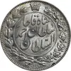 سکه 2000 دینار 1330 خطی (شیر متفاوت) - MS63 - احمد شاه