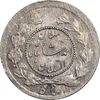 سکه ربعی 1343 دایره کوچک - MS62 - احمد شاه