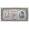 اسکناس 10 ریال 1333 - تک - EF40 - محمد رضا شاه