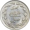 سکه 10 ریال 1364 (یک باریک) پشت بسته - AU50 - جمهوری اسلامی سکه 10 ریال 1364 (یک باریک) پشت بسته - AU50 - جمهوری اسلامی