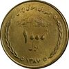 سکه 1000 ریال 1387 پل خواجو (چرخش 90 درجه) - MS64 - جمهوری اسلامی