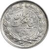 سکه ربعی 1315 (خارج از مرکز) - AU58 - رضا شاه
