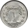 سکه 1 ریال 2537 آریامهر - بدون تاج - MS61 - محمد رضا شاه