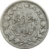 سکه 2000 دینار 1297 - VF35 - ناصرالدین شاه سکه 2000 دینار 1297 - VF35 - ناصرالدین شاه