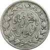 سکه 2000 دینار 1297 - VF35 - ناصرالدین شاه