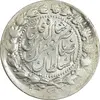 سکه 2000 دینار 1305 صاحبقران (سورشارژ تاریخ) - AU58 - ناصرالدین شاه