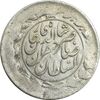 سکه 2 قران 1310 - EF45 - ناصرالدین شاه
