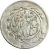 سکه 2 قران 1310 - EF45 - ناصرالدین شاه