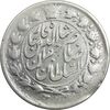 سکه 2 قران 1311 - EF40 - ناصرالدین شاه