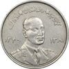 سکه 5 افغانی 1340 محمد ظاهر شاه - EF45 - افغانستان
