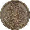 سکه 25 پول 1314 محمد ظاهر شاه - EF40 - افغانستان