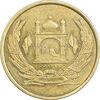 سکه 5 افغانی 1383 جمهوری - AU50 - افغانستان