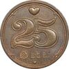 سکه 25 اوره 1996 مارگرته دوم - AU50 - دانمارک