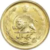 سکه 1 ریال 2537 آریامهر - طلایی - MS63 - محمد رضا شاه