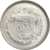 سکه 10 ریال 1368 قدس کوچک (مکرر روی سکه) - ارور - MS63 - جمهوری اسلامی