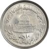 سکه 10 ریال 1368 قدس کوچک (مکرر روی سکه) - ارور - MS63 - جمهوری اسلامی