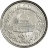 سکه 10 ریال 1368 قدس کوچک (مکرر روی سکه) - ارور - MS63 - جمهوری اسلامی