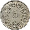 سکه 5 راپن 1955 دولت فدرال - AU58 - سوئیس