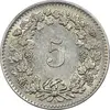 سکه 5 راپن 1959 دولت فدرال - AU58 - سوئیس