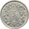 سکه 5 راپن 1970 دولت فدرال - AU55 - سوئیس