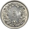 سکه 5 راپن 1970 دولت فدرال - MS61 - سوئیس سکه 5 راپن 1970 دولت فدرال - MS61 - سوئیس