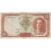 اسکناس 5 ریال - تک - VF20 - محمد رضا شاه
