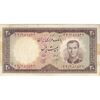 اسکناس 20 ریال 1340 - تک - EF40 - محمد رضا شاه
