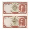 اسکناس 5 ریال - جفت - UNC63 - محمد رضا شاه اسکناس 5 ریال - جفت - UNC63 - محمد رضا شاه